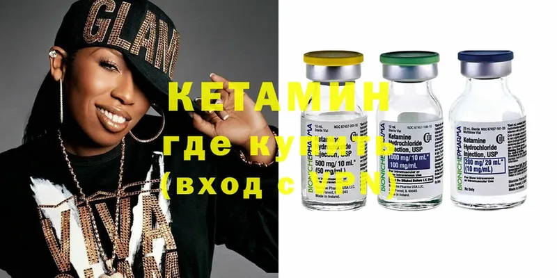 Кетамин ketamine Краснотурьинск